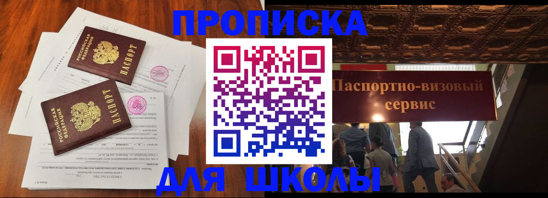 временная регистрация недорого в Нарткале