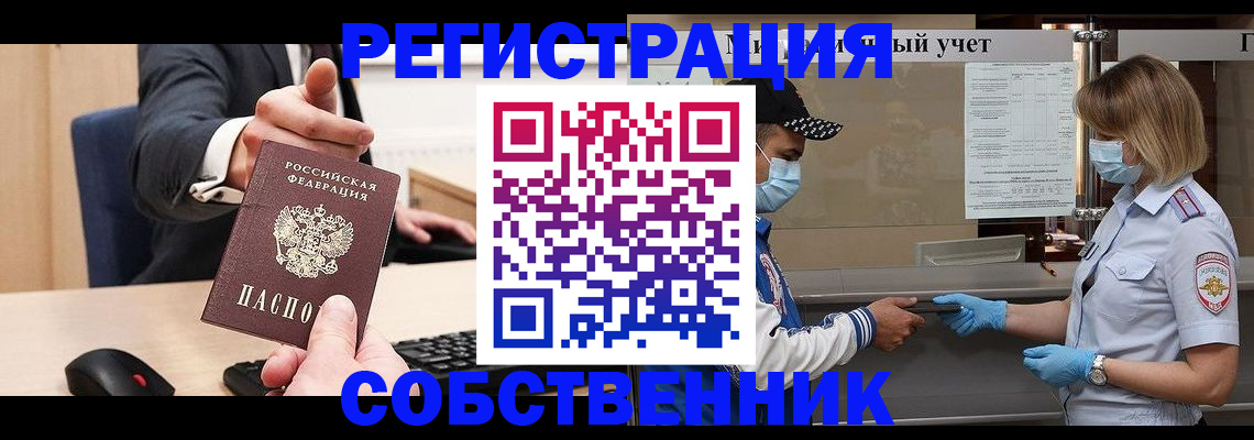 прописка для военкомата в Нарткале