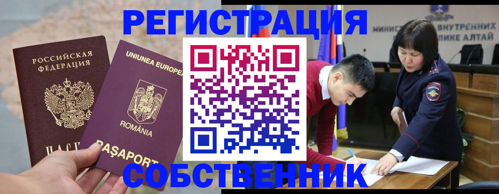 прописка для военкомата в Нарткале