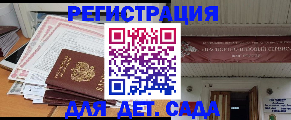 прописка для работы в Нарткале