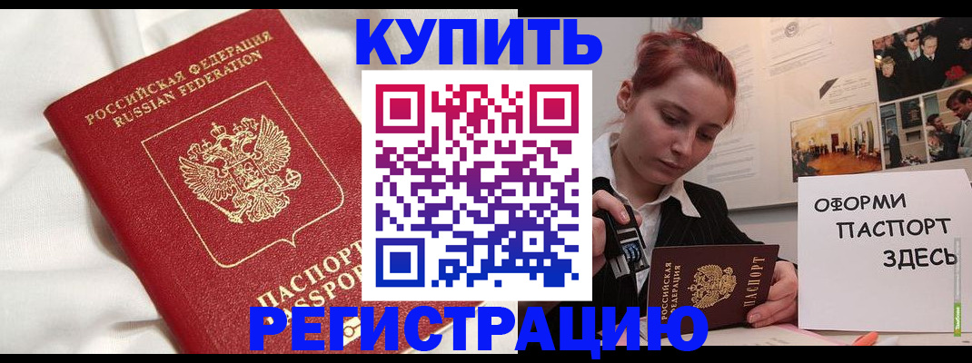 прописка паспорт в Нарткале