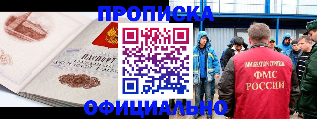 прописка в квартире в Нарткале