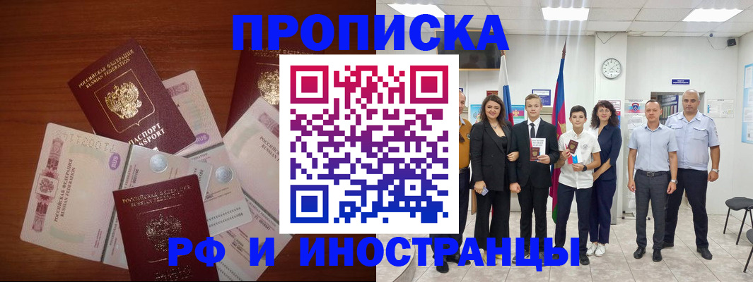 временная регистрация для школы в Нарткале